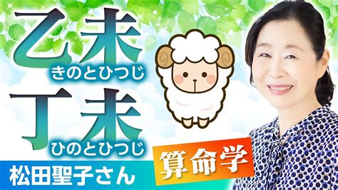 丁未 強運|丁未（ひのとひつじ）の性格・芸能人・有名人｜四柱推命スター 